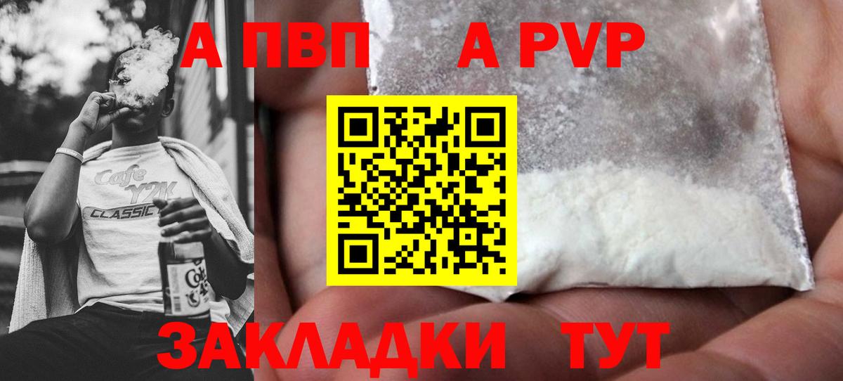 Кострома  Alpha PVP VHQ  Alpha PVP Crystall  Вход с VPN 