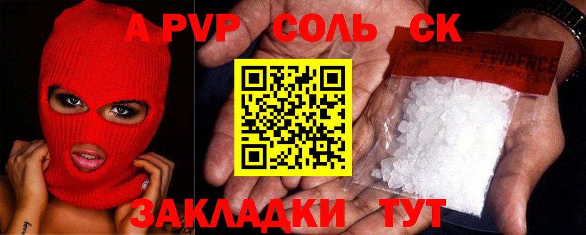 APVP VHQ Кострома