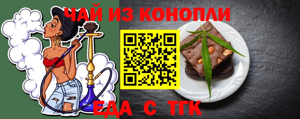 Еда ТГК марихуана  Вход с VPN  Кострома 