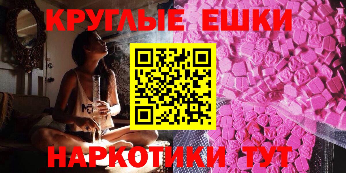 Экстази  Вход с VPN  Ecstasy mix  Кострома  ЭКСТАЗИ ешки 