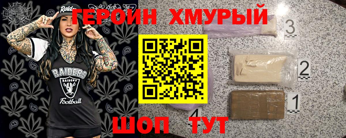 ГЕРОИН Heroin  Вход с VPN  Героин  Кострома 