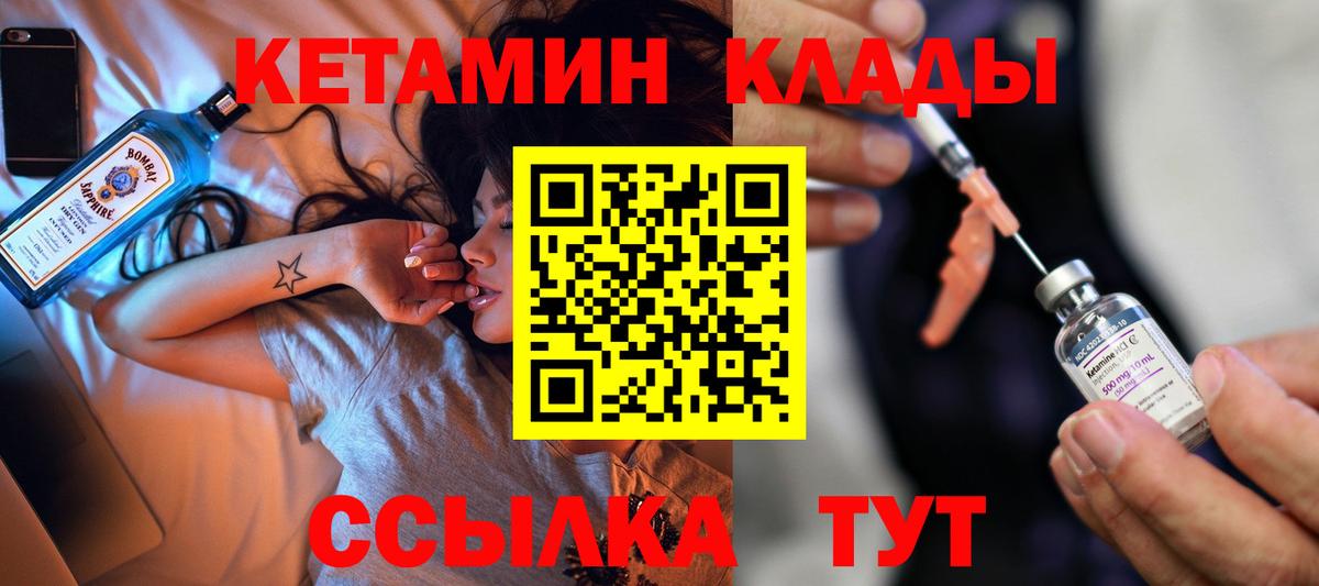 Кострома  Кетамин ketamine  Вход с VPN  Кетамин VHQ 