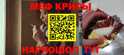 метамфетамин Краснодар