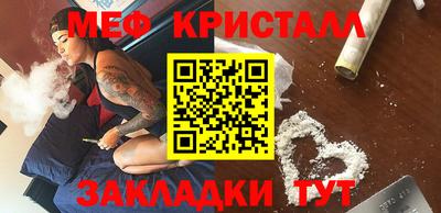 мяу мяу кристалл Краснознаменск