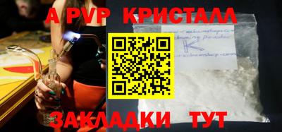 мяу мяу кристалл Краснознаменск