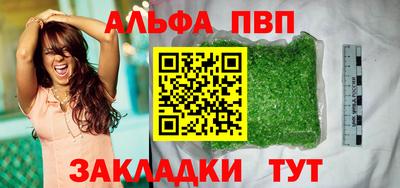мяу мяу кристалл Краснознаменск