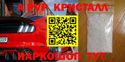 мяу мяу кристалл Краснознаменск