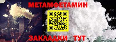 метамфетамин Краснодар