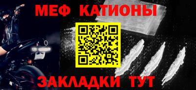мяу мяу кристалл Краснознаменск