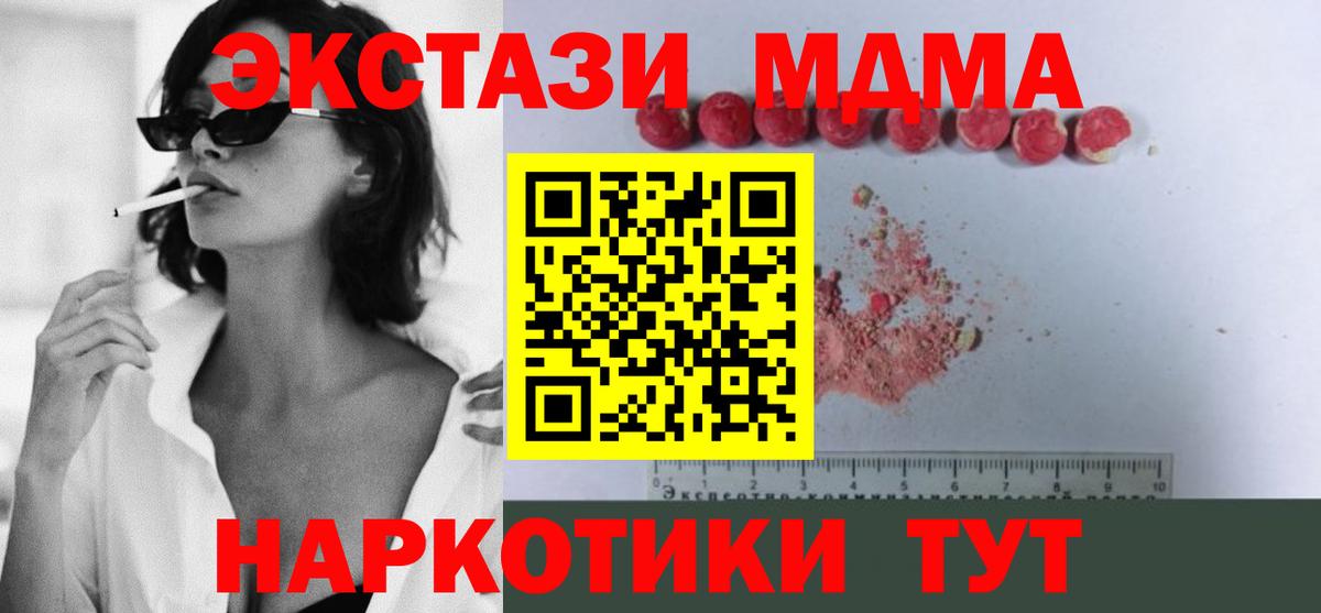 МДМА Molly  Вход с VPN  Кострома  МДМА  MDMA молли 
