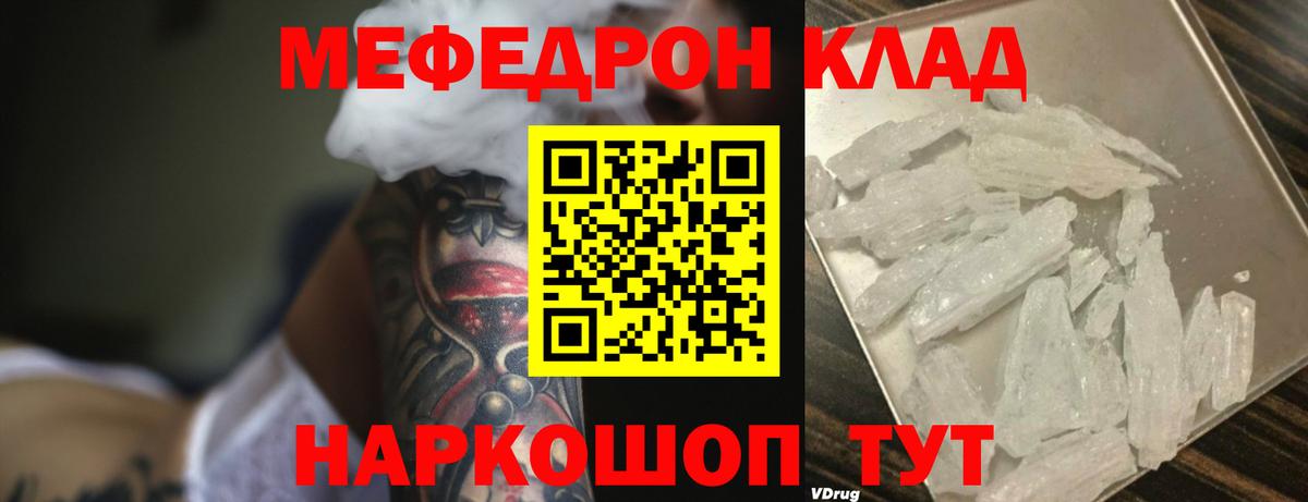 МЯУ-МЯУ mephedrone  Вход с VPN  Кострома 
