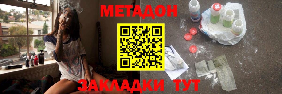 Метадон белоснежный Кострома