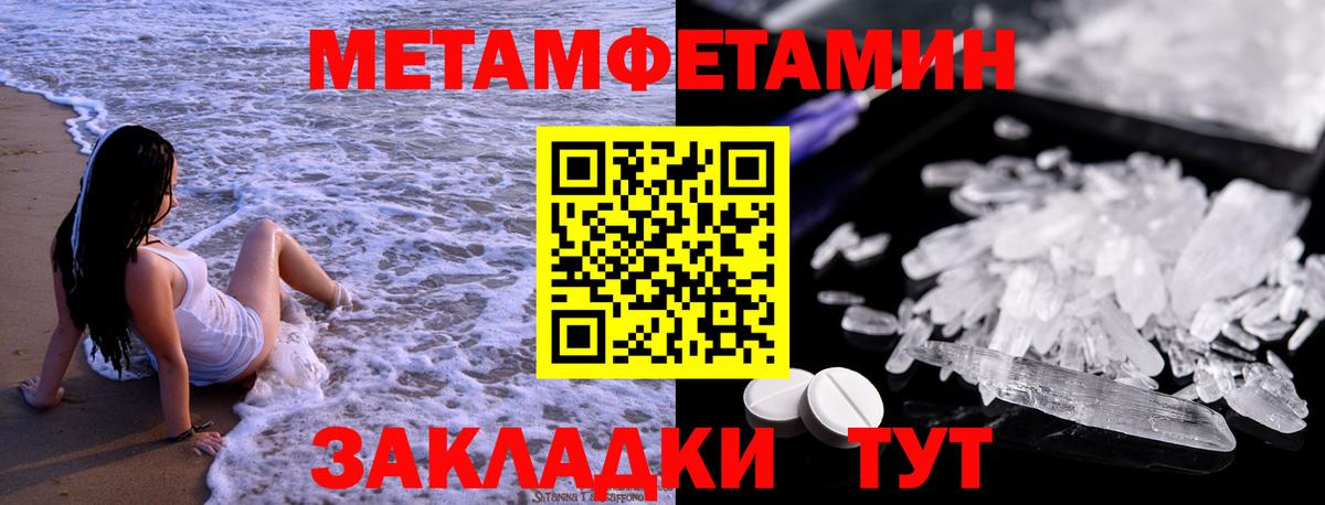 Первитин мет Кострома