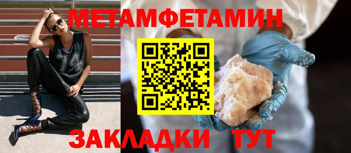 Кострома  МЕТАМФЕТАМИН  Вход с VPN  Метамфетамин кристалл 