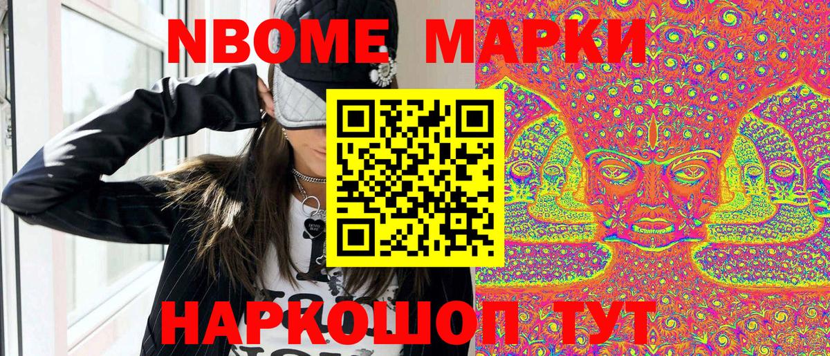 Марки 25I-NBOMe 1,8мг  Марки 25I-NBOMe  Кострома  Вход с VPN 