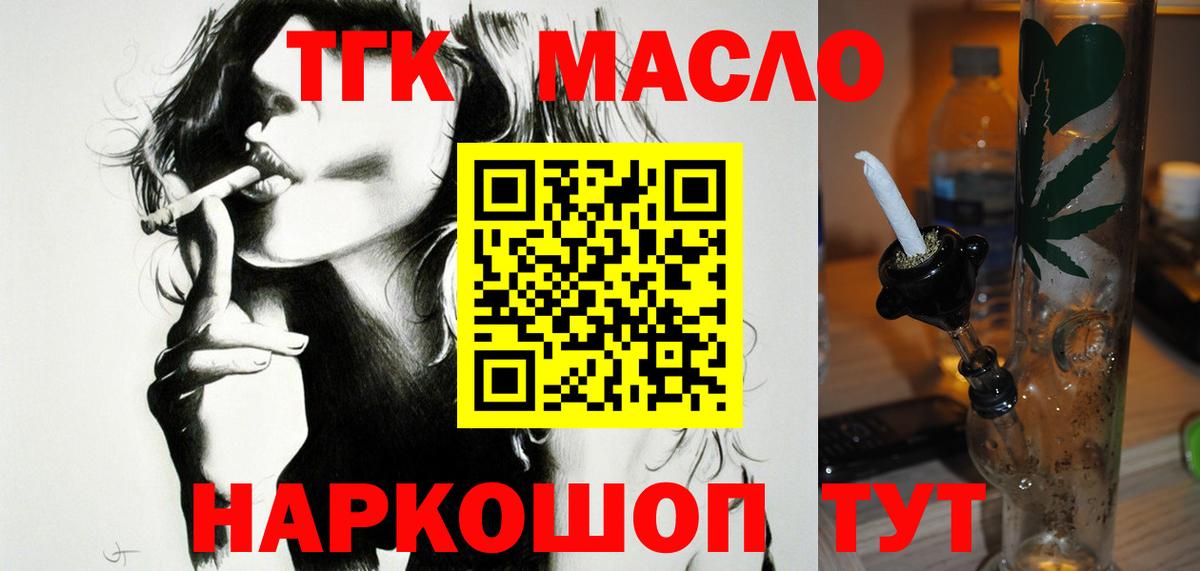 Кострома  ТГК THC oil  Вход с VPN 