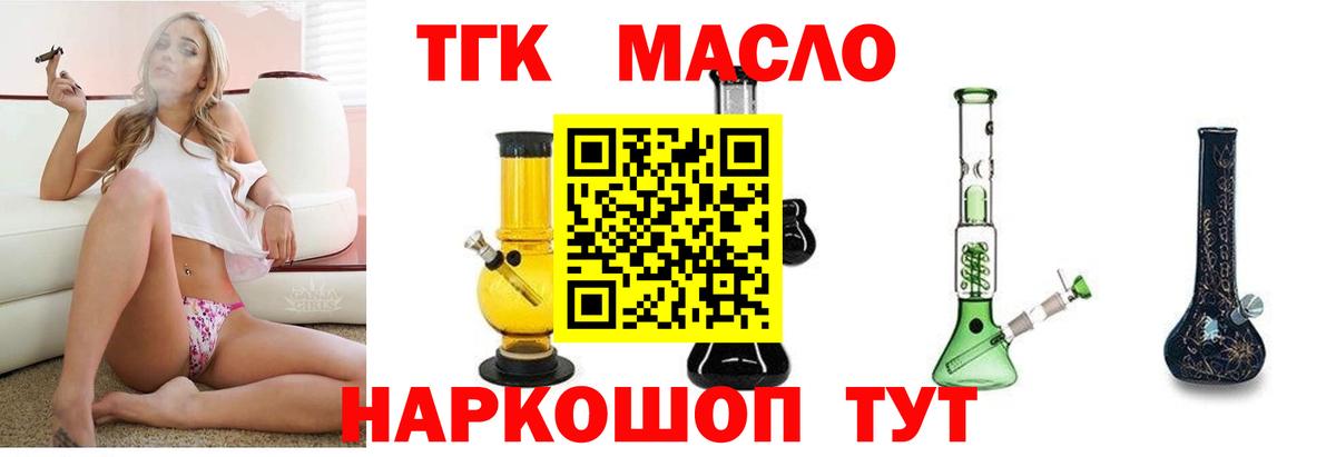 ТГК Wax Кострома